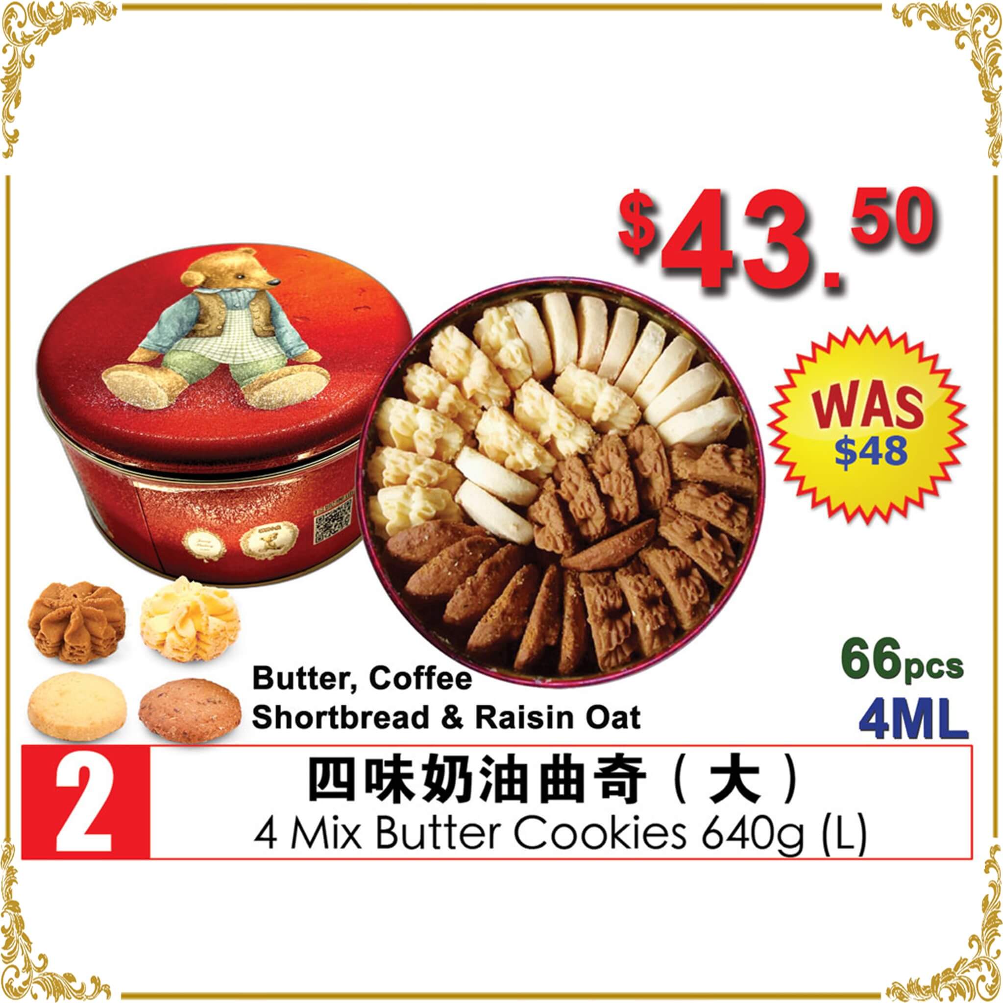 ジェニーベーカリー 4mix Butter Cookies L 640g 4Mix Large 640g – Jenny Bakery Singapore